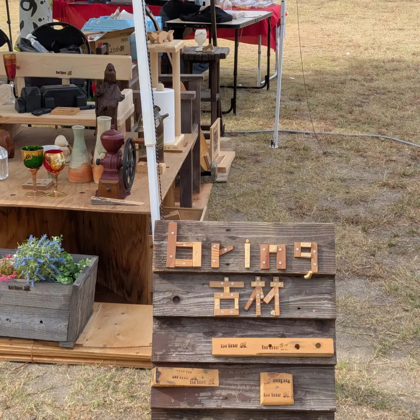 端材、古材家具、雑貨【bring】